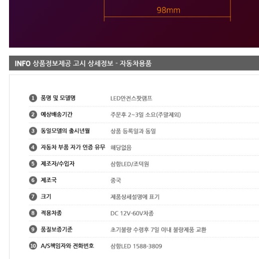 지게차 안전등 지게차 LED 중장비 차량 경보등 써치 라이트 - 상세 이미지 5