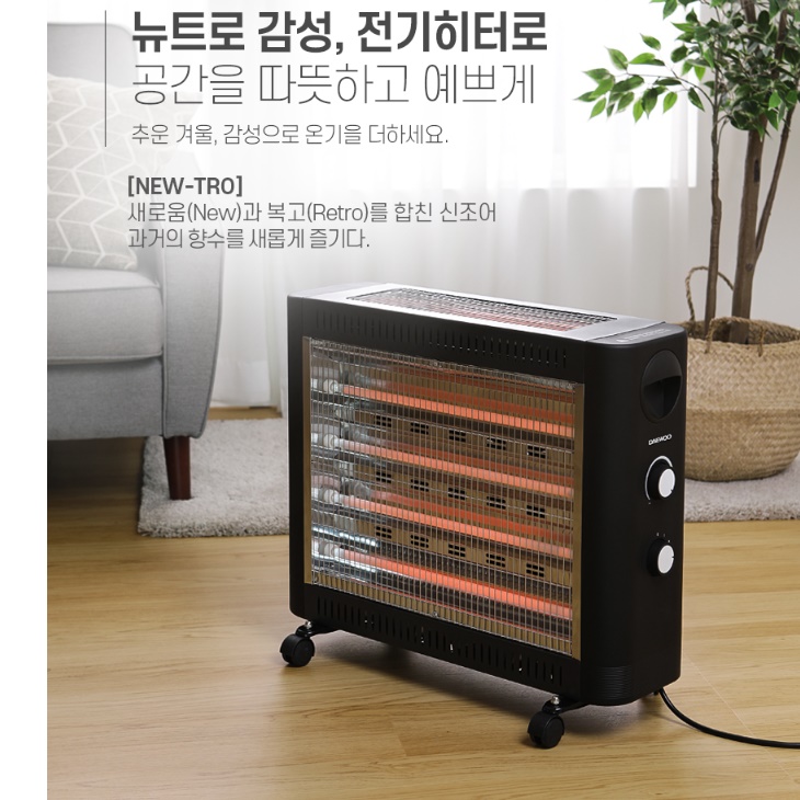 거실히터 사무실히터 업소용전기난로 전기온열기 스토브