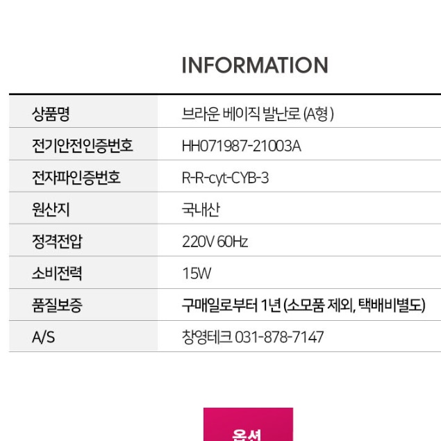 발보온용품 발목 온열기 발온열찜질기 브라운 베이직