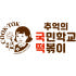 국떡 로고
