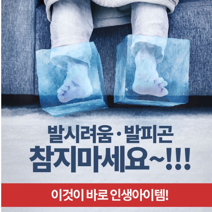 발보온용품 발목 온열기 발온열찜질기 브라운 베이직