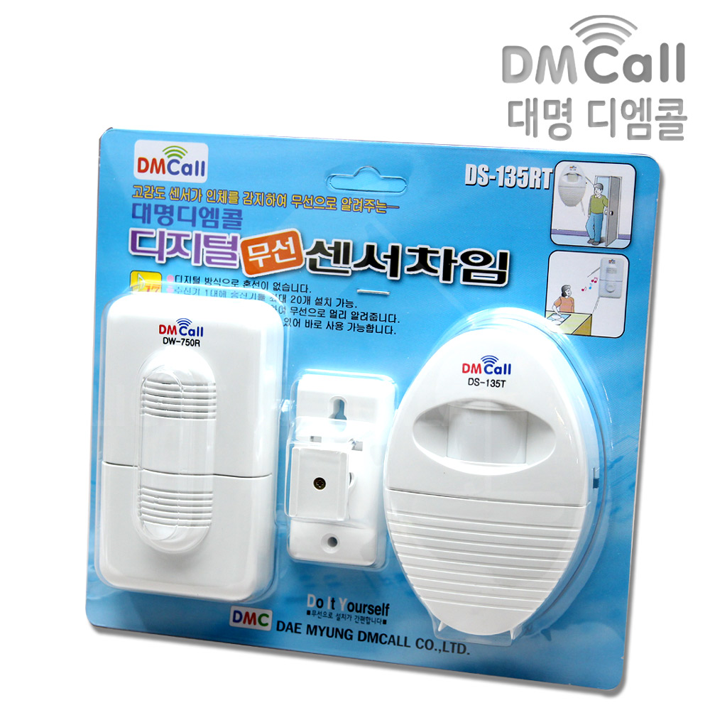 디지탈 무선 센서차임벨 국산 DS-135RT 17가지 멜로디 음성 최대 100m 벨 딩동 - 상품 이미지