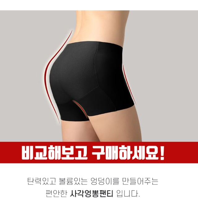 티안나는 골반 뽕 팬티 골프 보정 속옷 패드 이미지 8