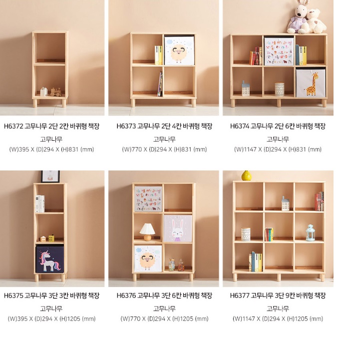 고무나무 책장 바퀴 책장 이동식 이동 폭 좁은 책장 - 상세 이미지 2