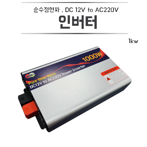 정현파 차량용 인버터 DC 12V 3000W AC220V 이미지 6
