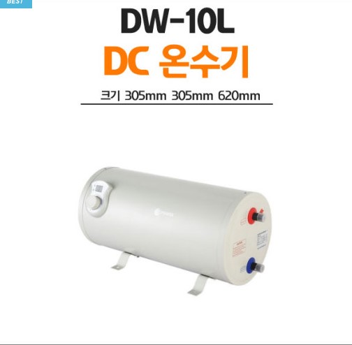 캠핑용 10리터 DC(12V)전기 온수기, 카라반온수기 캠핑카 - 상세 이미지 2