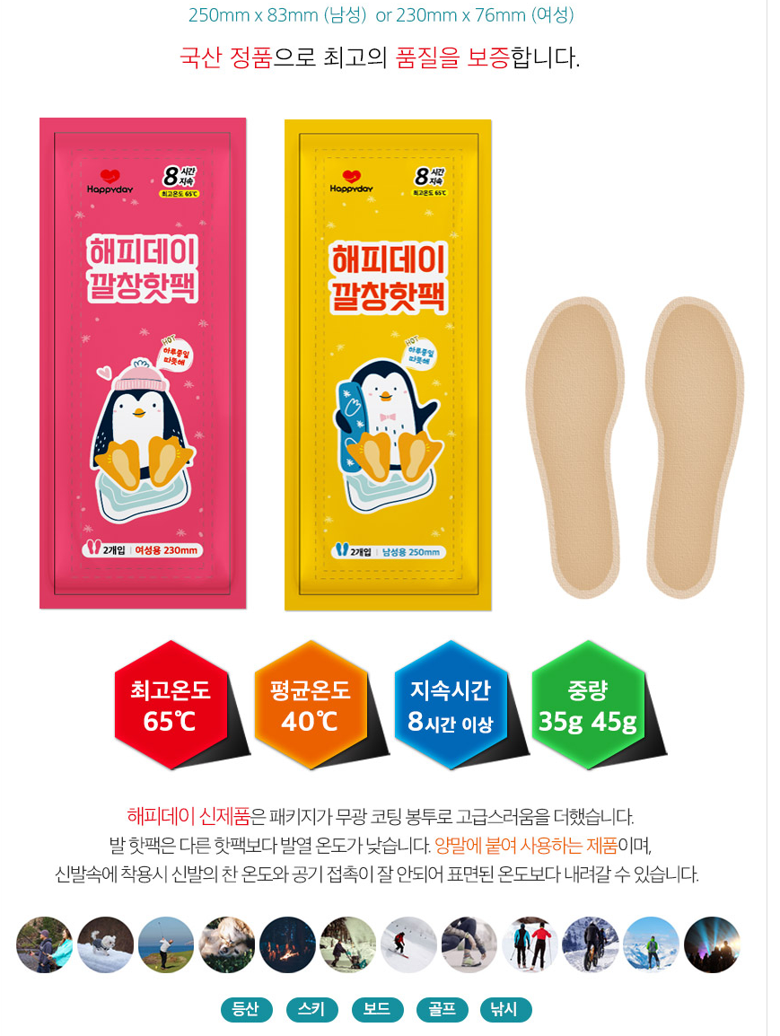 국산 파스형 핫팩 50g - 상세 이미지 2