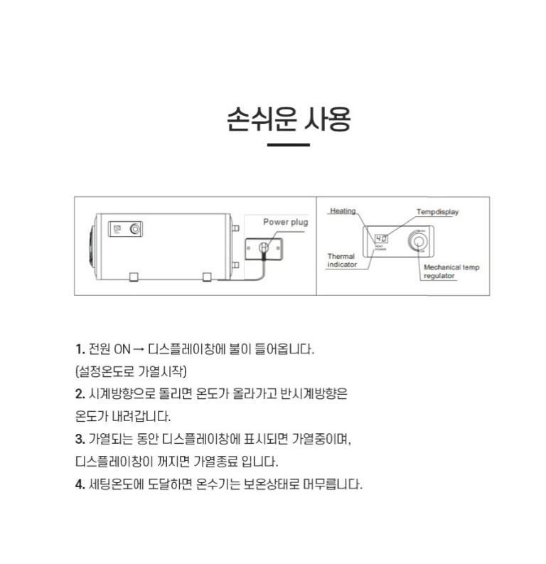 캠핑용 10리터 DC(12V)전기 온수기, 카라반온수기 캠핑카 - 상세 이미지 5