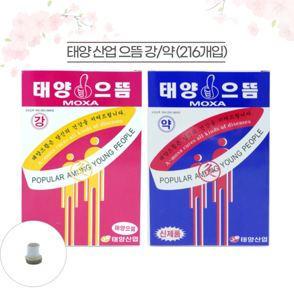 태양산업 태양 으뜸 216개입 강/약 : 마음메디