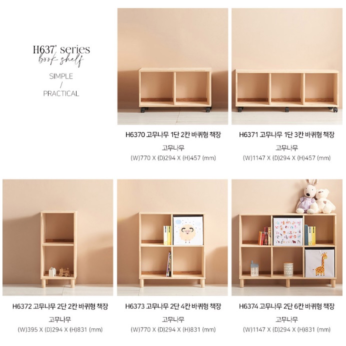고무나무 책장 바퀴 책장 이동식 이동 폭 좁은 책장 - 상세 이미지 3