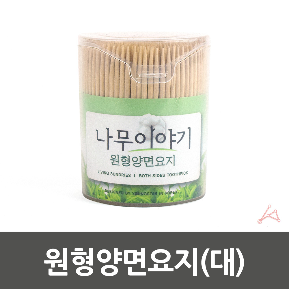이쑤시개 양면 요지 업소용 식당용 이쑤시개통 - 상세 이미지 2