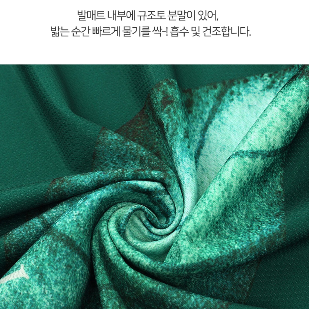 화장실 앞 발판 목욕탕 샤워실 깔판 규조토발판 욕실 발수건 - 상세 이미지 5