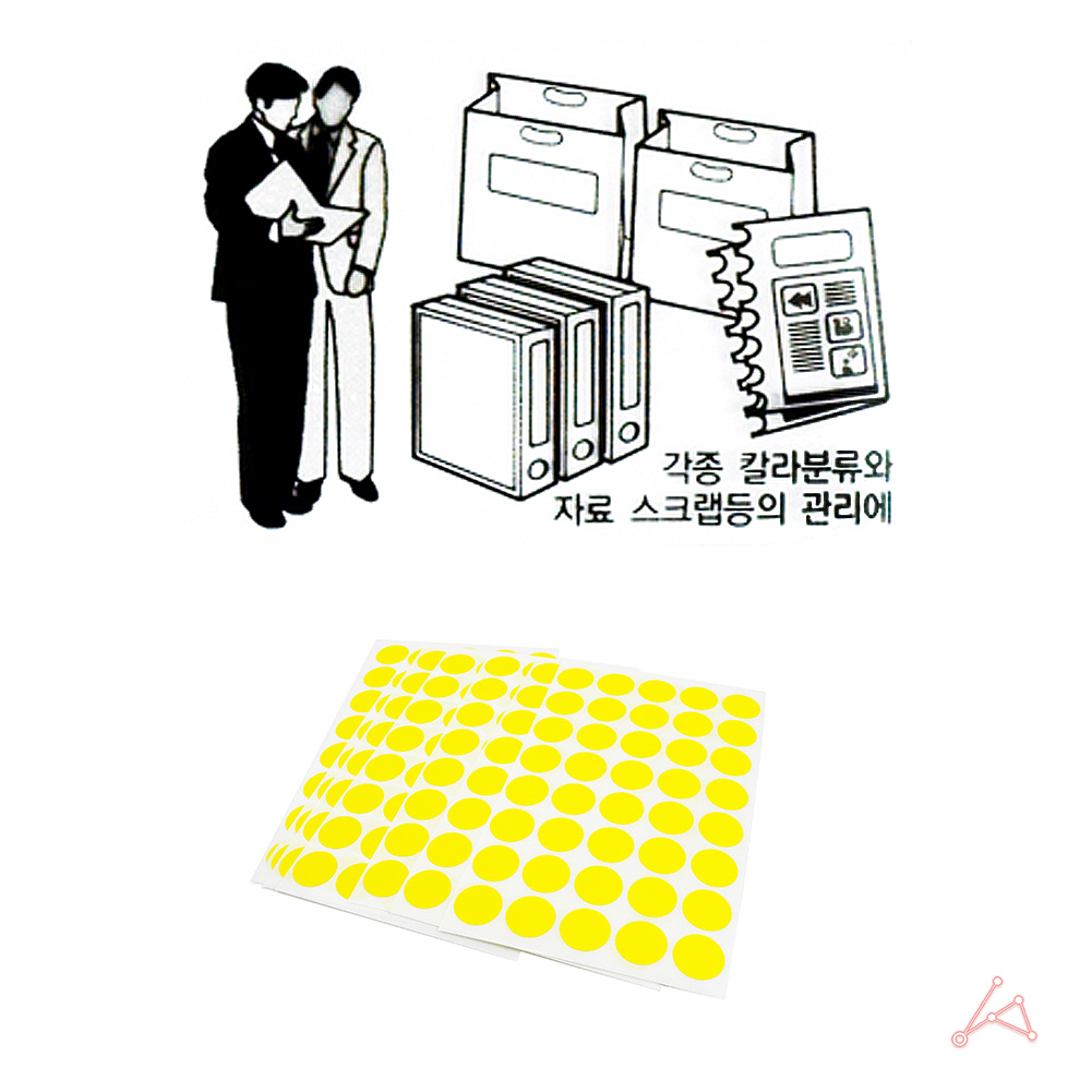 동그란 스티커 동그라미 투표 무지 원형 16mm 노랑 7P - 상세 이미지 5