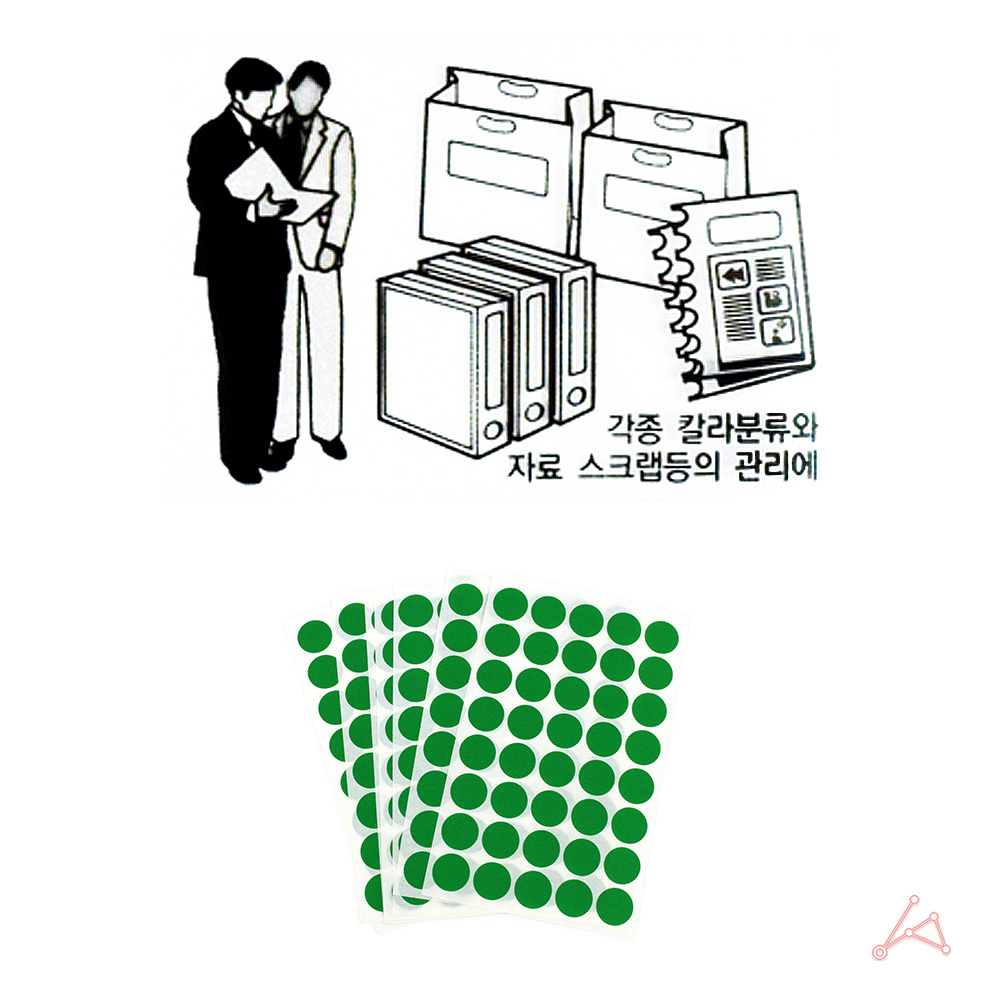 동그란 스티커 동그라미 투표 무지 원형 16mm 초록 7P - 상세 이미지 5