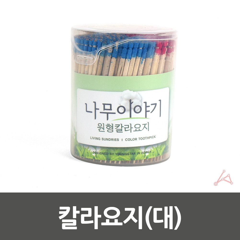 이쑤시개 단면 요지 이쑤시개통 케이스 업소용 식당용 - 상세 이미지 2