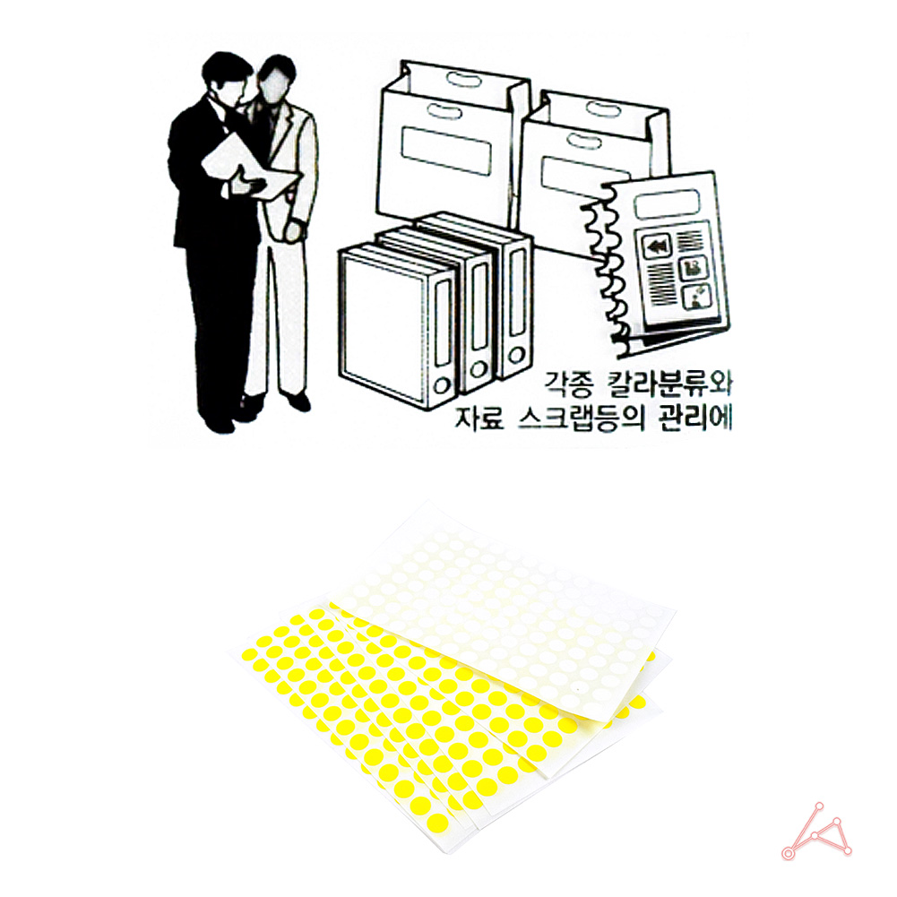 동그란 스티커 동그라미 투표 무지 원형 8mm 노랑 7P - 상세 이미지 5