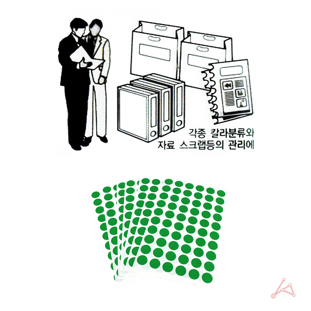 동그란 스티커 동그라미 투표 무지 원형 12mm 초록 7P - 상세 이미지 5