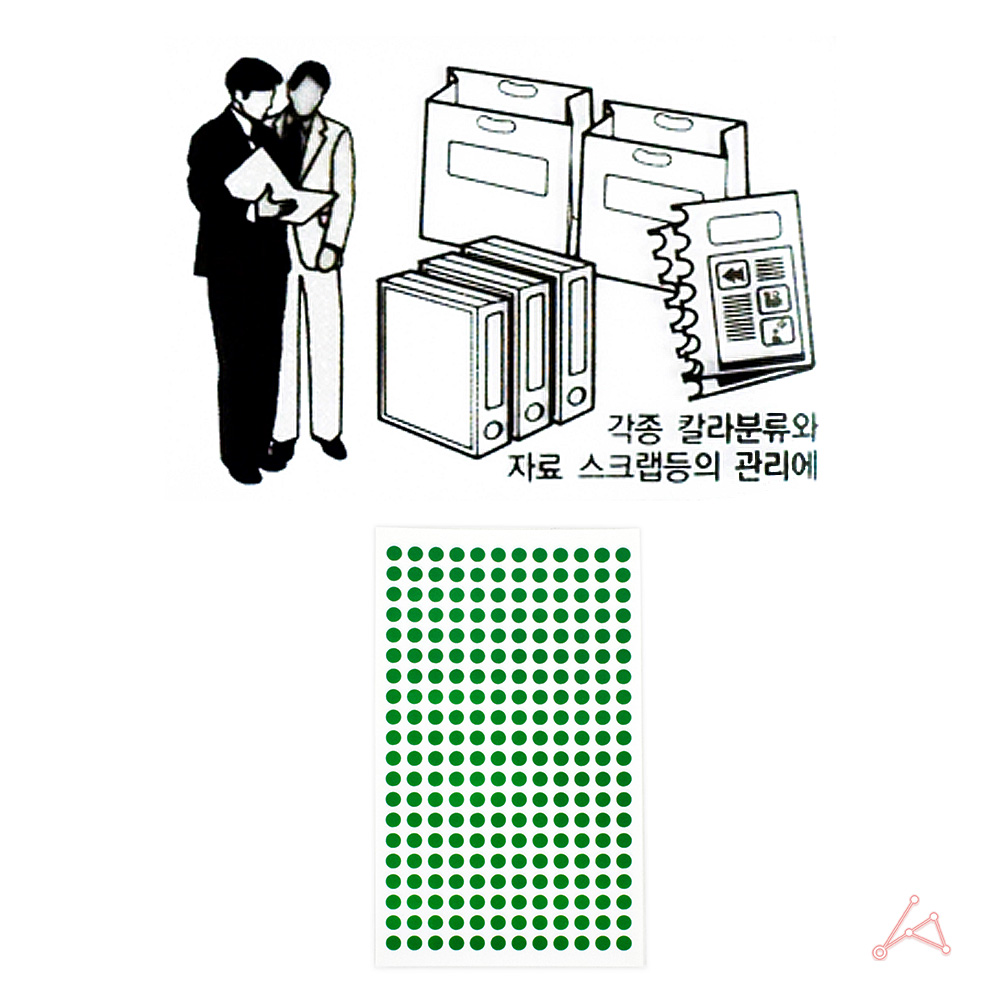 동그란 스티커 동그라미 투표 무지 원형 5mm 초록 7P - 상세 이미지 5