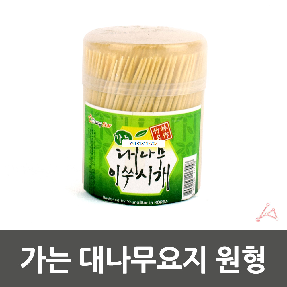 대나무 이쑤시개 양면 요지 업소용 식당용 이쑤시개통 - 상세 이미지 2