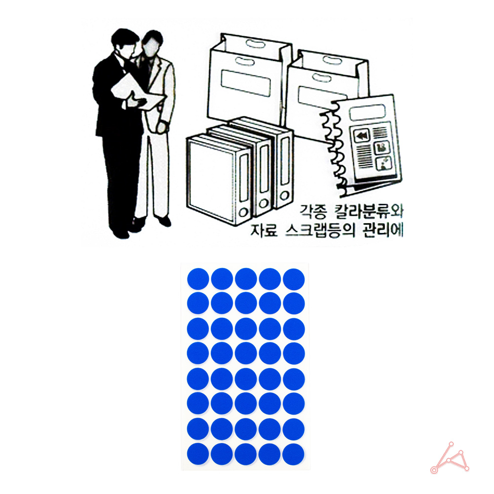 동그란 스티커 동그라미 투표 무지 원형 16mm 파랑 7P - 상세 이미지 5