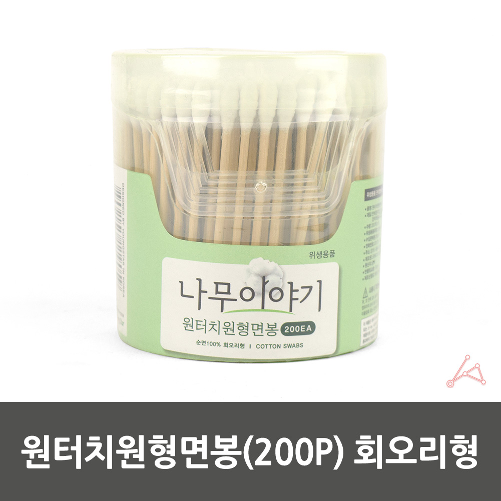 회오리 면봉 클렌징 귀지 약국 화장 여드름 나무 200p - 상세 이미지 2
