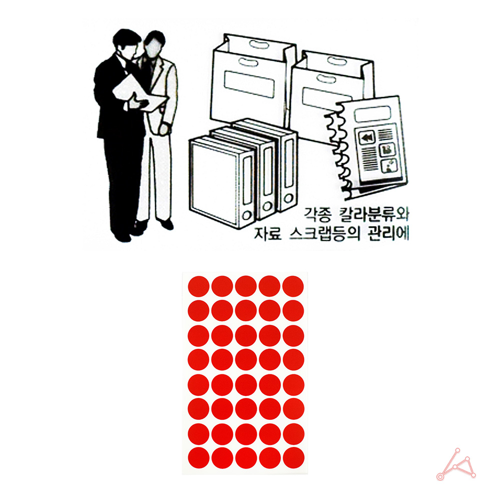 동그란 스티커 동그라미 투표 무지 원형 16mm 빨강 7P - 상세 이미지 5
