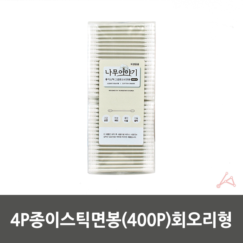 회오리 면봉 종이 클렌징 귀지 화장 약국 여드름 400p - 상세 이미지 2