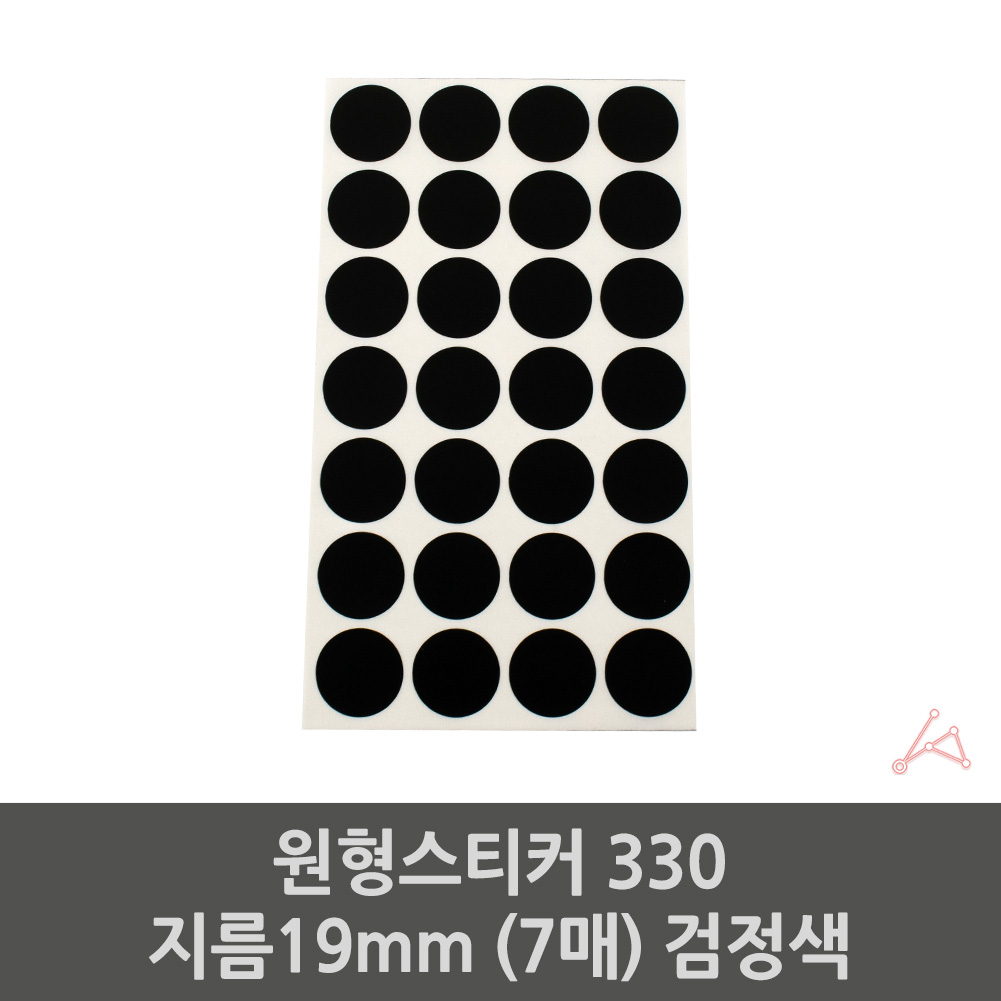 동그란 스티커 동그라미 투표 칭찬 무지 원형 검정 7P - 상세 이미지 2