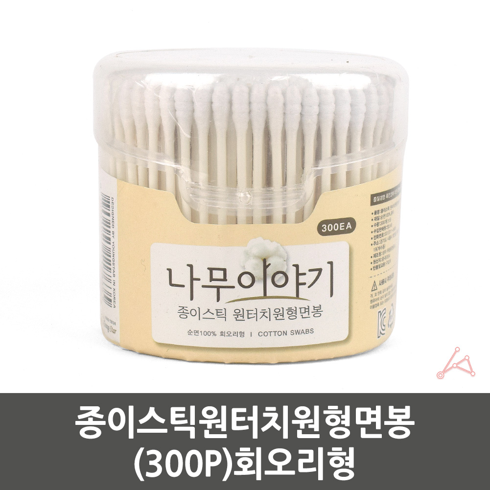 회오리 면봉 종이 클렌징 귀지 화장 약국 여드름 300p - 상세 이미지 2