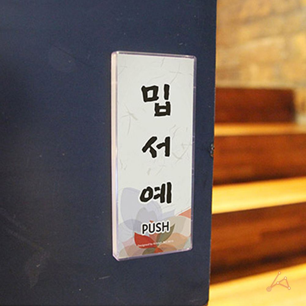미시오 미세요 출입문 표시 미세요당기세요 도어사인 - 상세 이미지 5