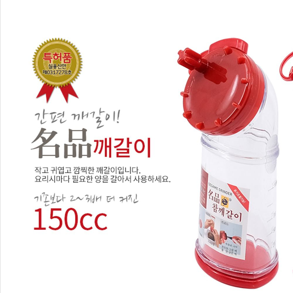 깨갈이 참깨 깨소금 깨통 그라인더 - 상세 이미지 2