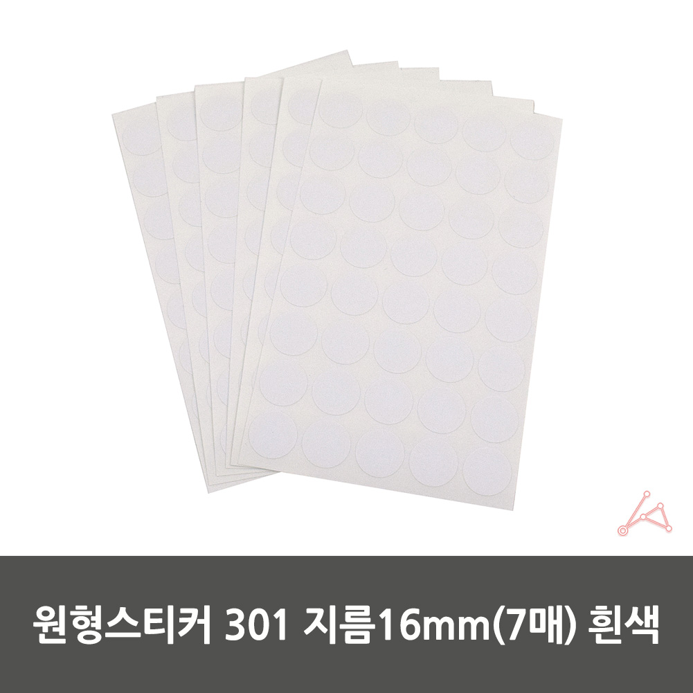 동그란 스티커 동그라미 투표 무지 원형 16mm 흰색 7P - 상세 이미지 2