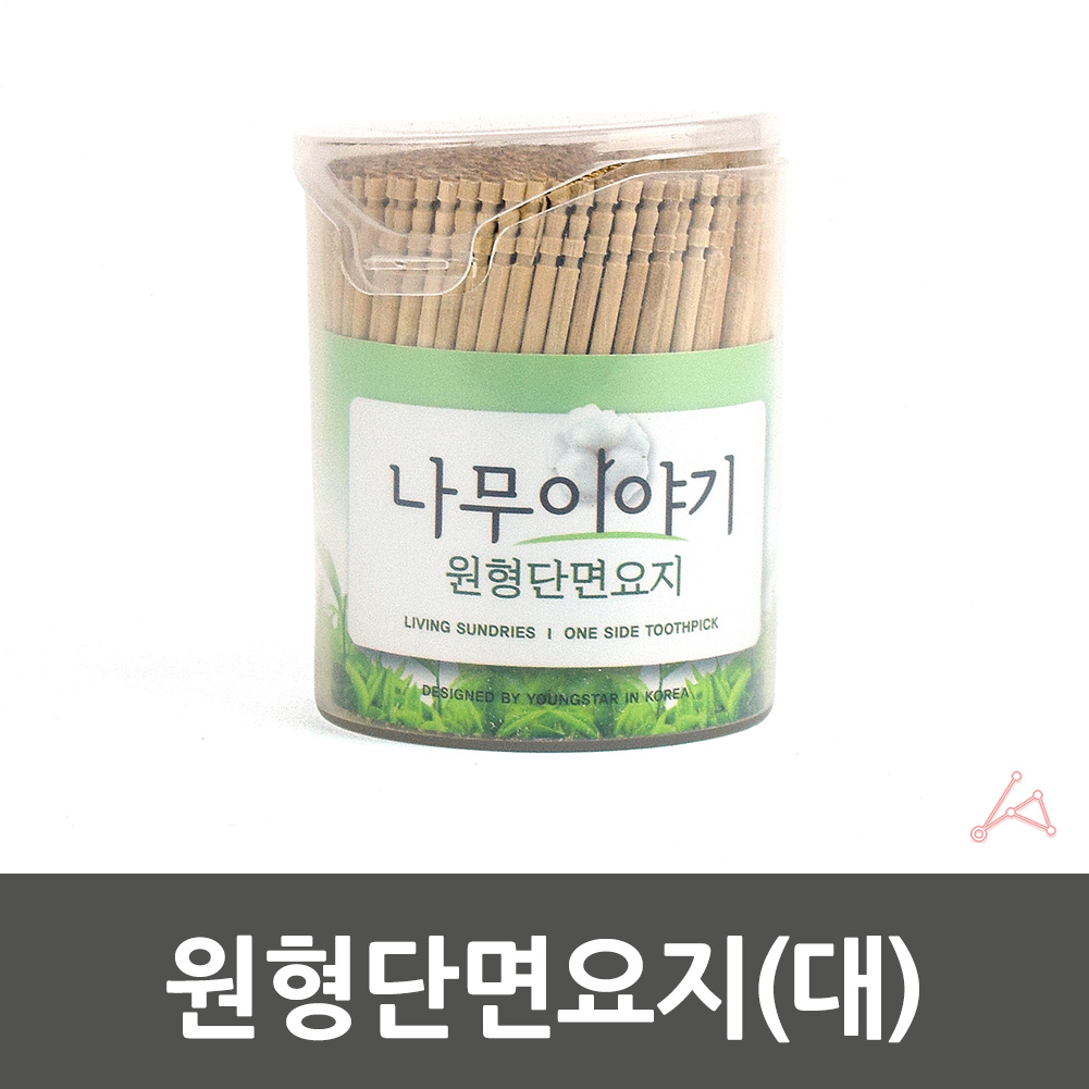 이쑤시개 단면 요지 업소용 식당용 이쑤시개통 - 상세 이미지 2