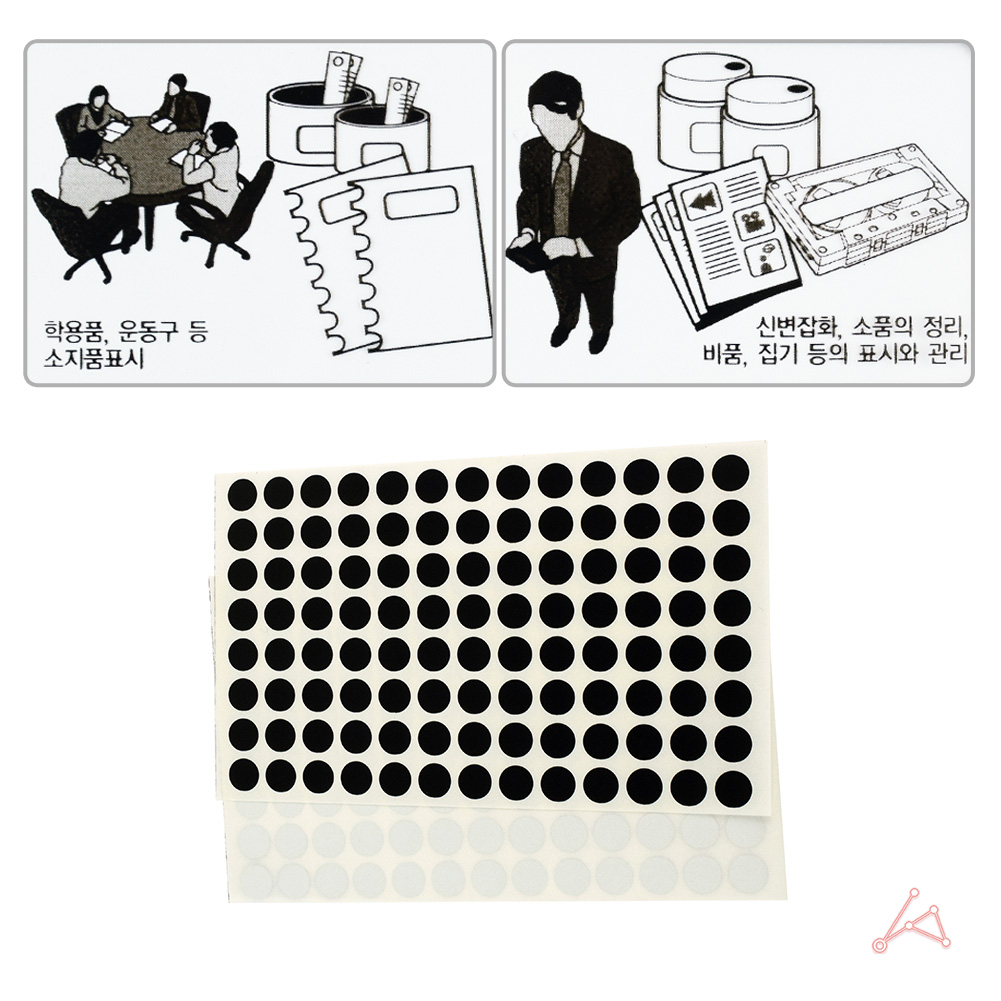 동그란 스티커 동그라미 무지 칭찬 투표 원형 검정 7P - 상세 이미지 5