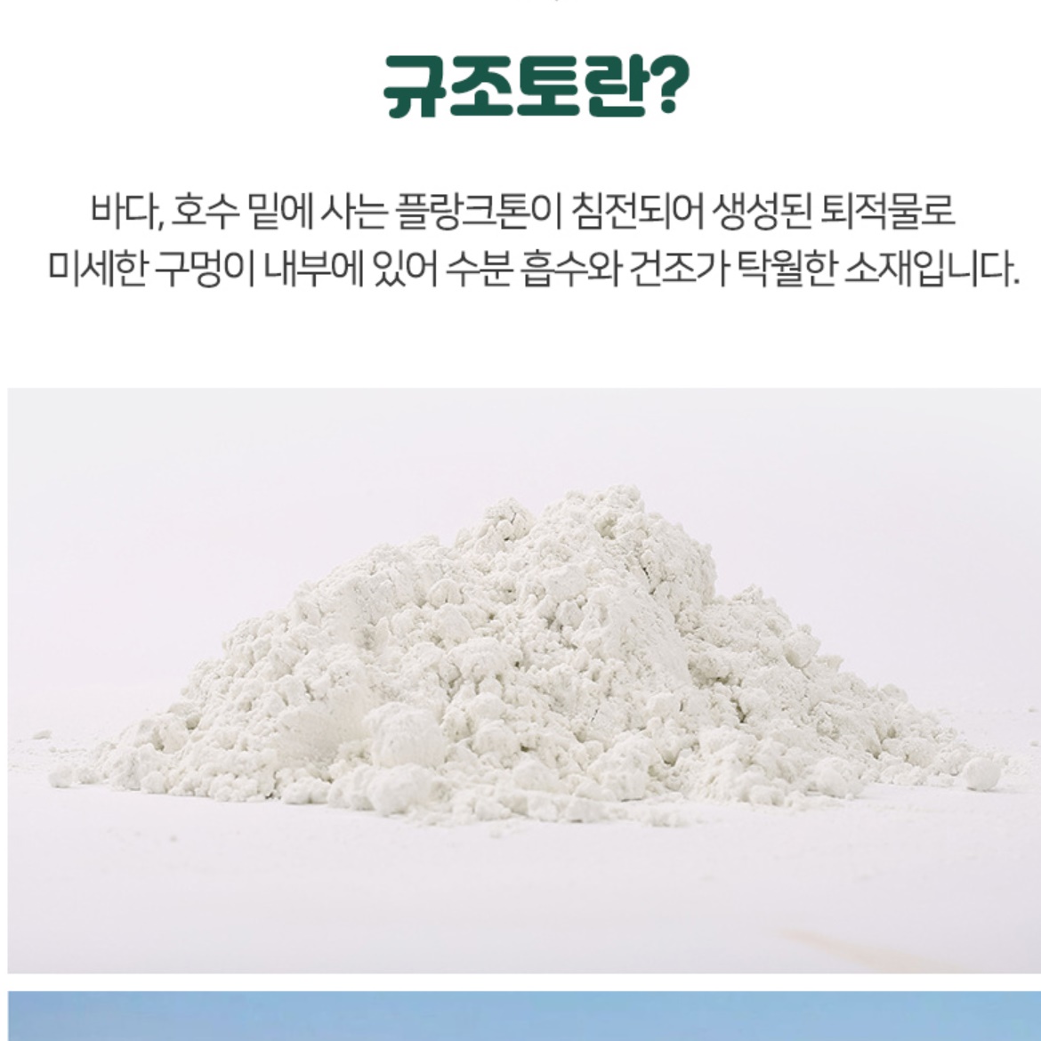 화장실 앞 발판 목욕탕 샤워실 깔판 규조토발판 욕실 발수건 이미지 8