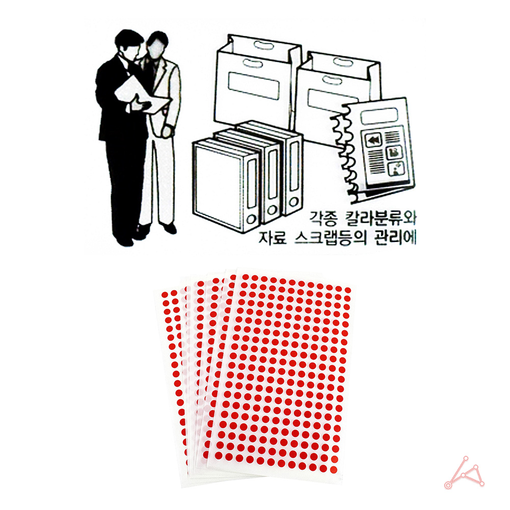 동그란 스티커 동그라미 투표 무지 원형 5mm 빨강 7P - 상세 이미지 5