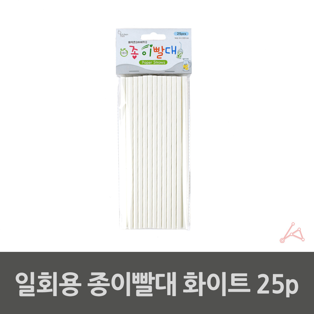 종이 빨대 일자 커피숍 커피 카페 스트로우 - 상세 이미지 2