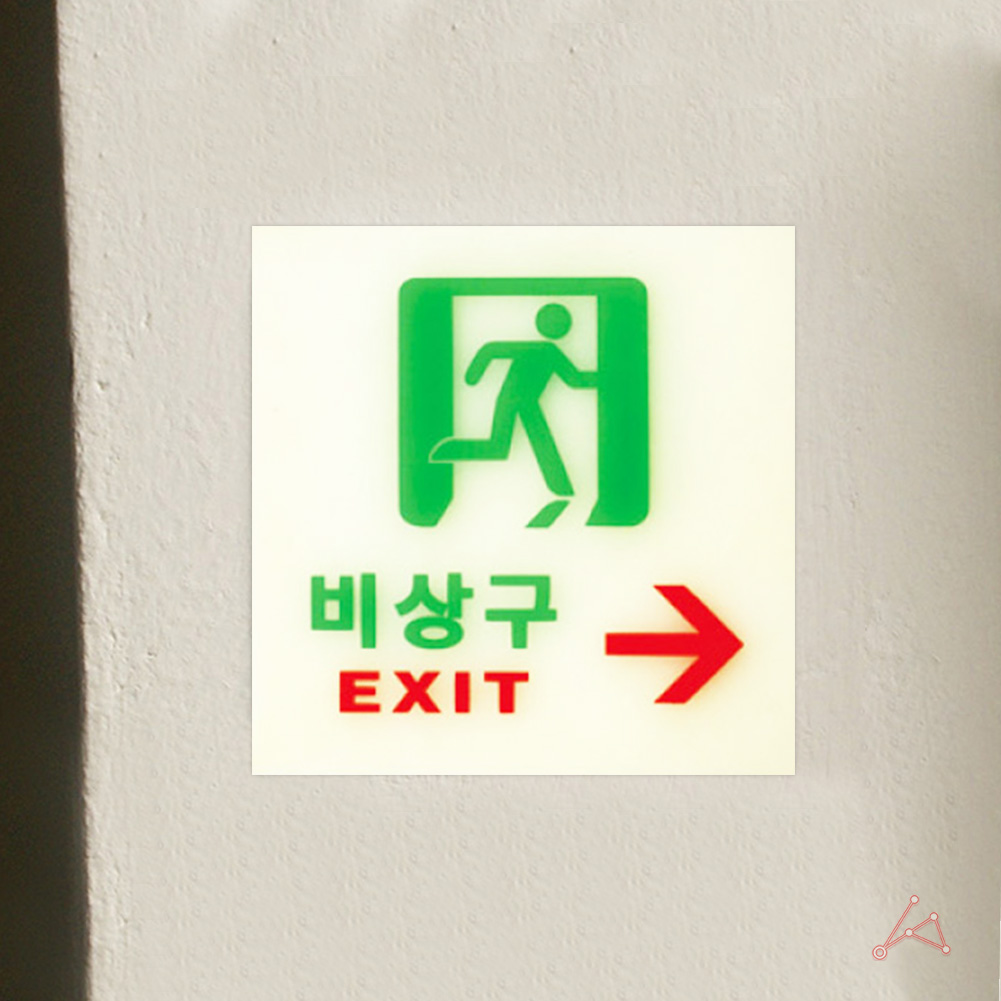 비상구 표지판 피난 피난구 유도 표지 표시 축광 야광 - 상세 이미지 5