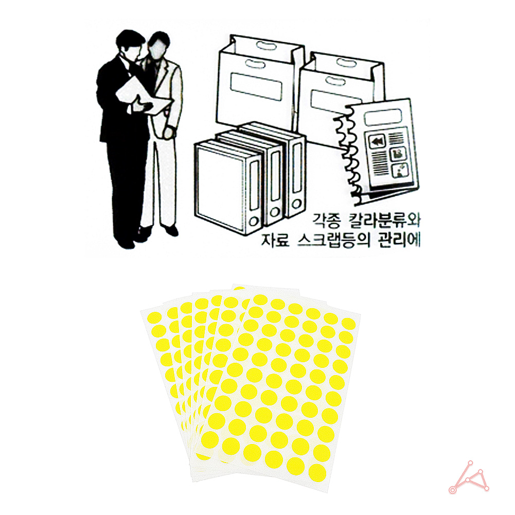 동그란 스티커 동그라미 투표 무지 원형 12mm 노랑 7P - 상세 이미지 5