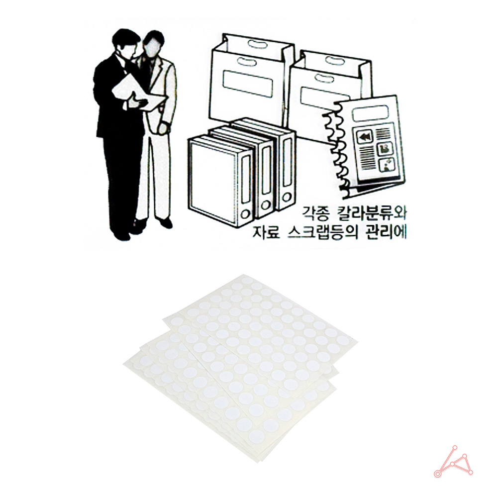 동그란 스티커 동그라미 투표 무지 원형 12mm 흰색 7P - 상세 이미지 5