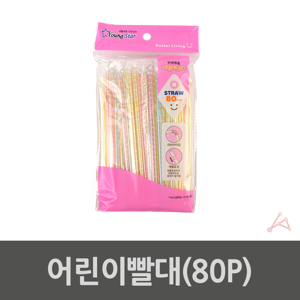 짧은 빨대 우유 아기 자바라 주름 개별포장 스트로우 - 상세 이미지 2