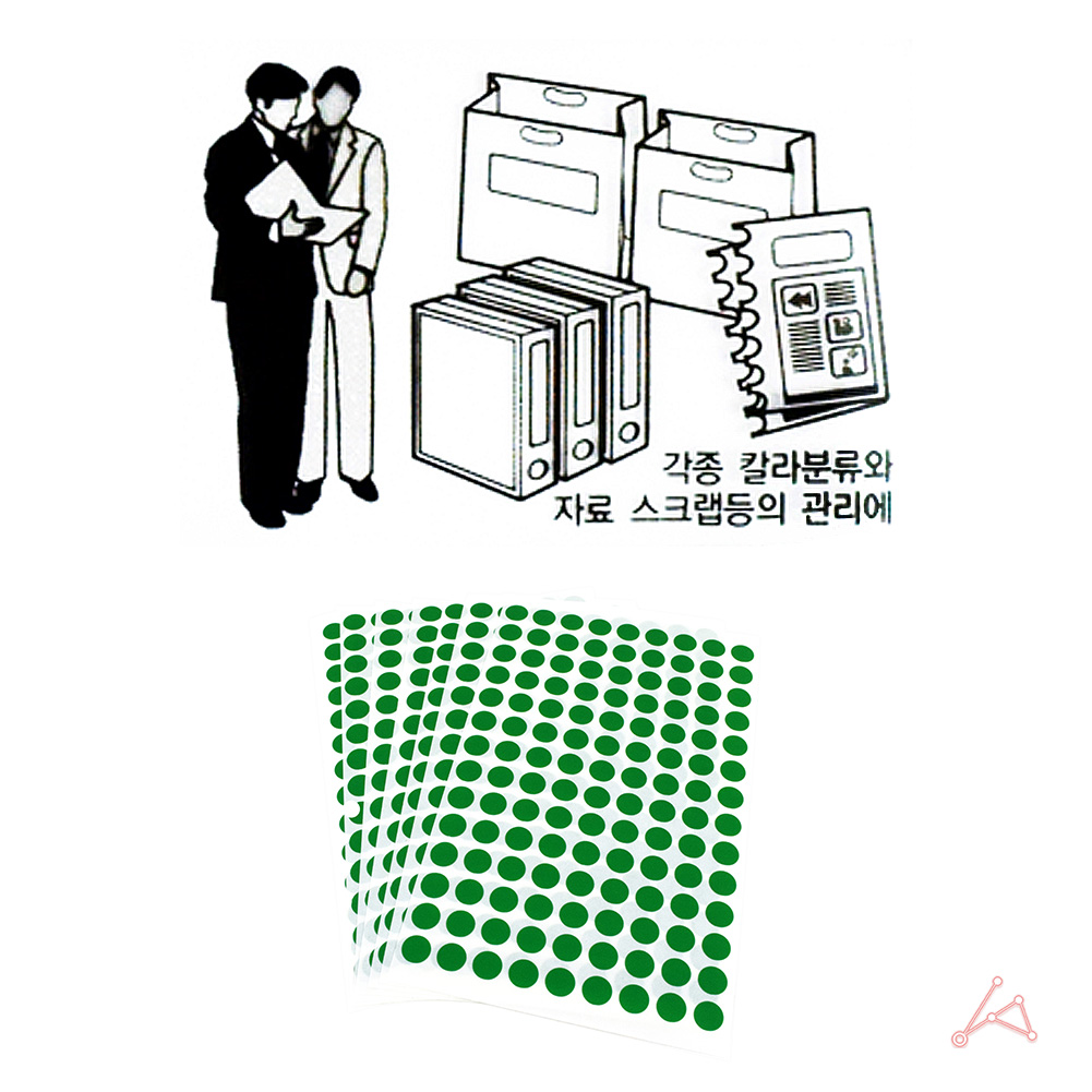 동그란 스티커 동그라미 투표 무지 원형 8mm 초록 7P - 상세 이미지 5