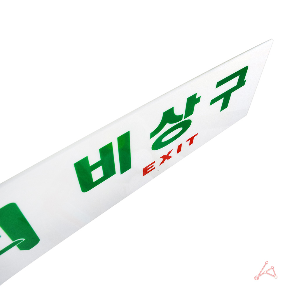 비상구 표지판 피난 피난구 유도 표지 표시 - 상세 이미지 4