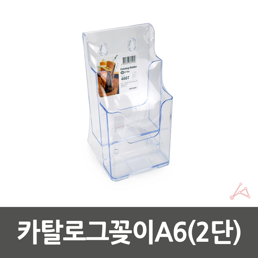 리플릿 거치대 리플렛 브로셔 카달로그 팜플렛 꽂이 - 상세 이미지 2