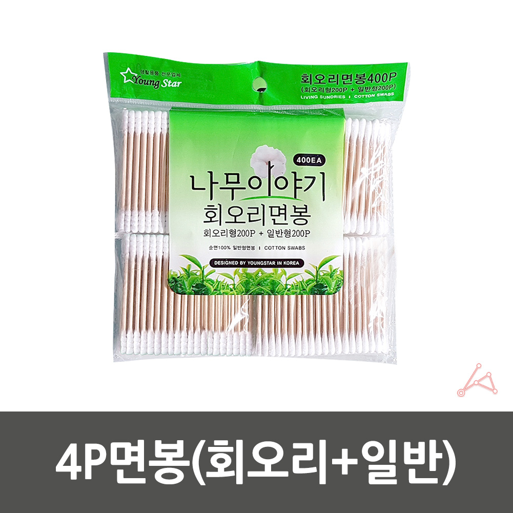 회오리 면봉 여드름 클렌징 귀지 화장 약국 나무 400p - 상세 이미지 2