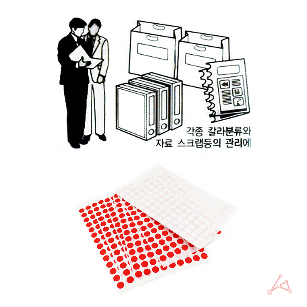 동그란 스티커 동그라미 투표 무지 원형 8mm 빨강 7P - 상세 이미지 5