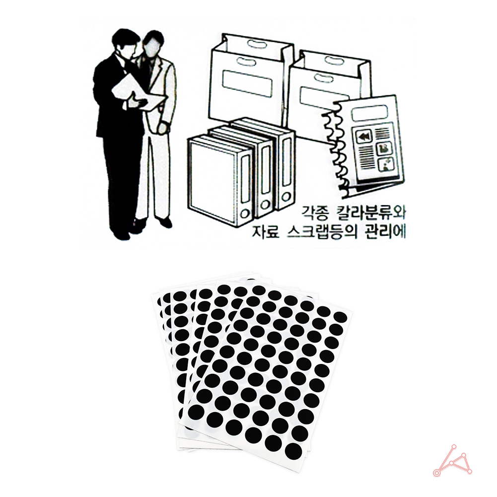 동그란 스티커 동그라미 투표 무지 원형 12mm 검정 7P - 상세 이미지 5