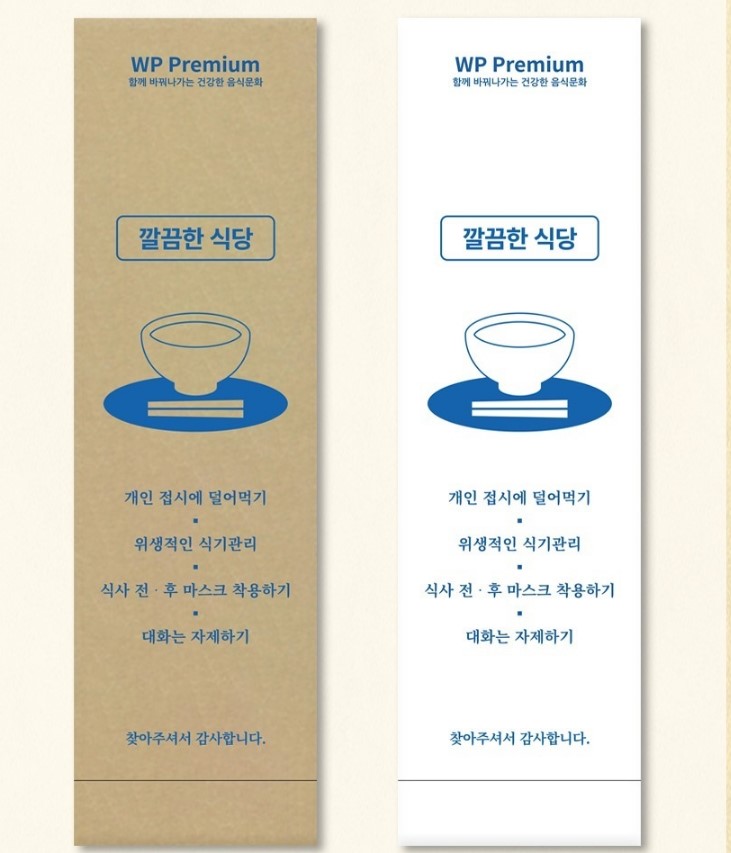 수저집 크라프트 수저포장지 일회용 숟가락 젓가락 커버 포장지 추천