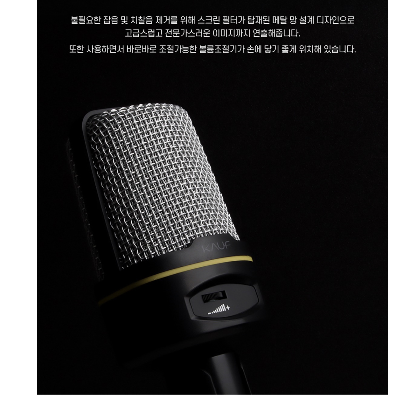 책상용 방송용마이크 유튜브마이크 녹음 수업 강의 유튜버마이크 - 상세 이미지 3