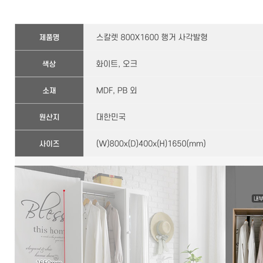 오픈형옷장 키높이옷장 원룸 작은방옷장 양복장 - 상세 이미지 4